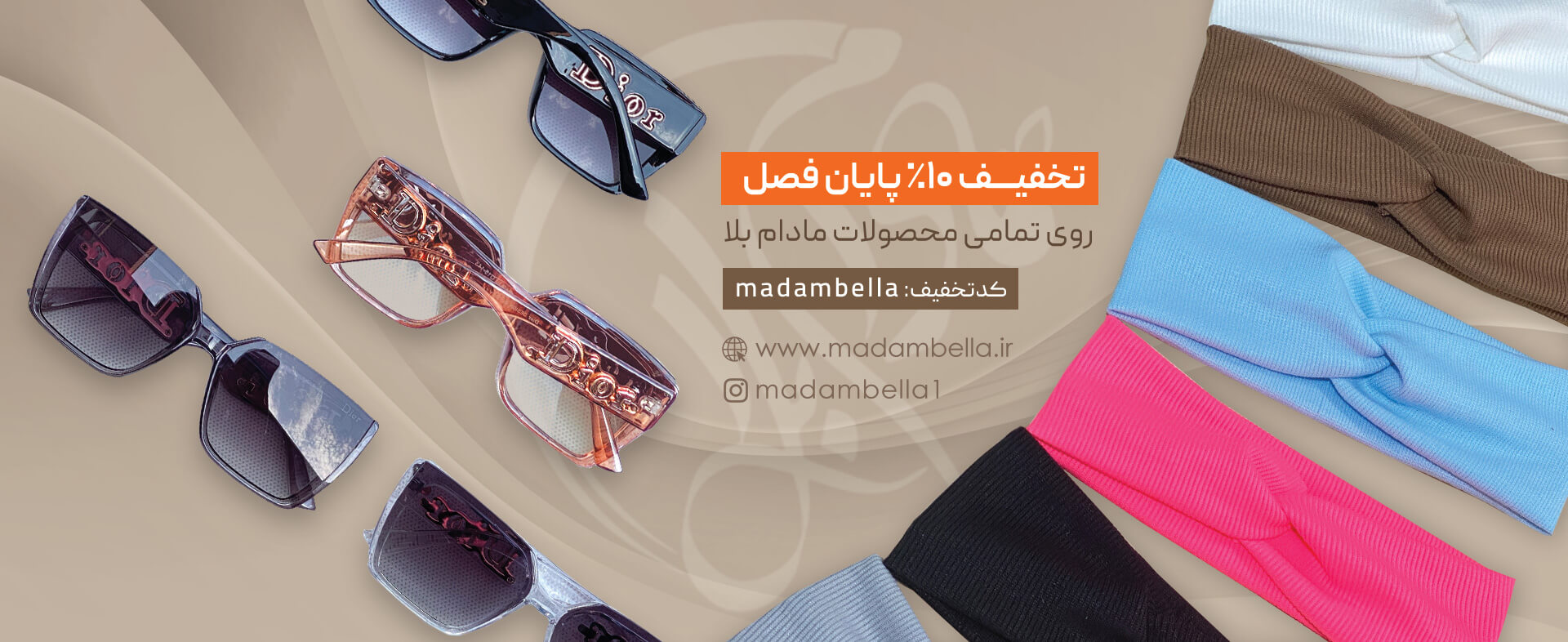 شال و روسری مادام بلا