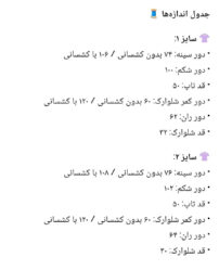 ست تاپ و شلوارک ساتن