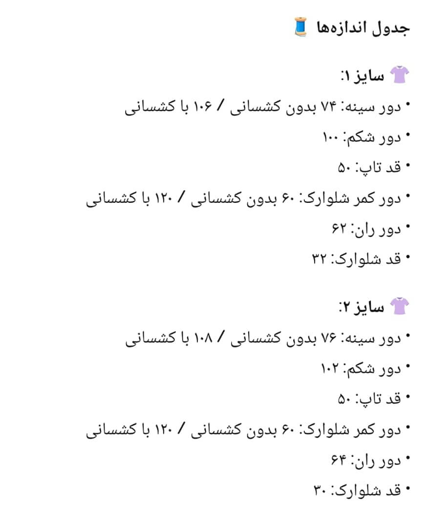 ست تاپ و شلوارک ساتن