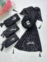 شال مخمل گل برجسته مخمل مشکی مادام بلا