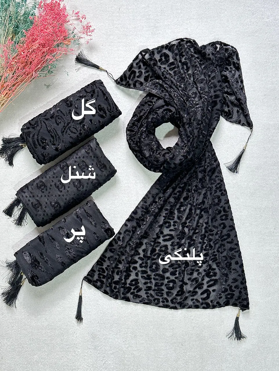 شال مخمل گل برجسته مخمل مشکی مادام بلا