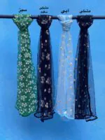 شال میکس توری بابونه مادام بلا