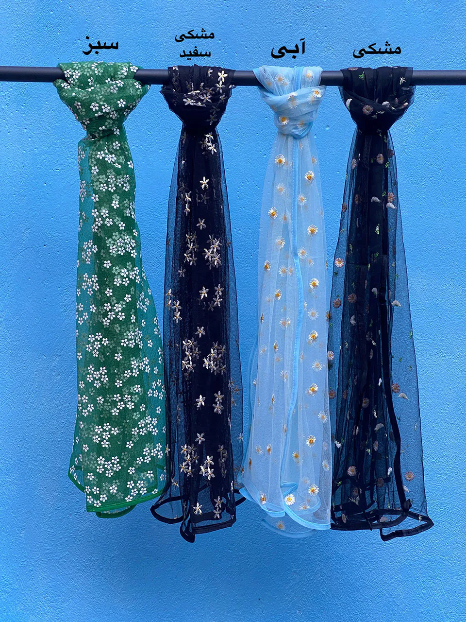 شال میکس توری بابونه مادام بلا