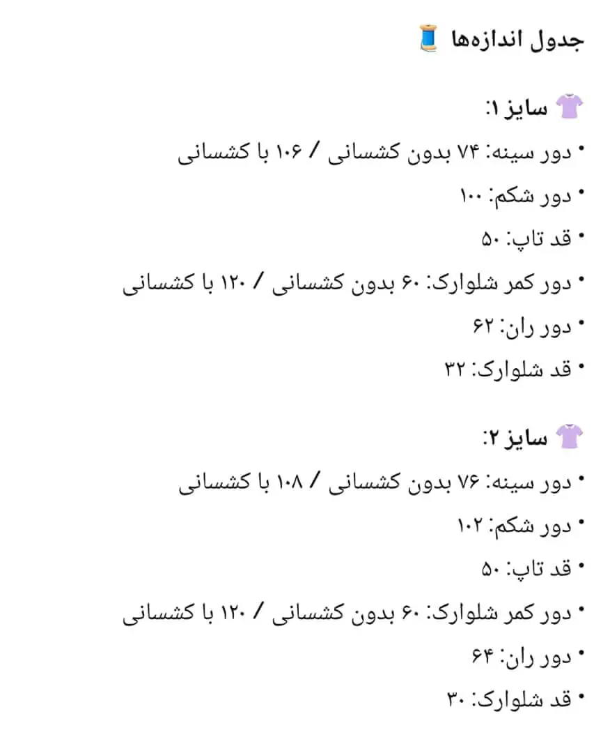 ست تاپ و شلوارک ساتن